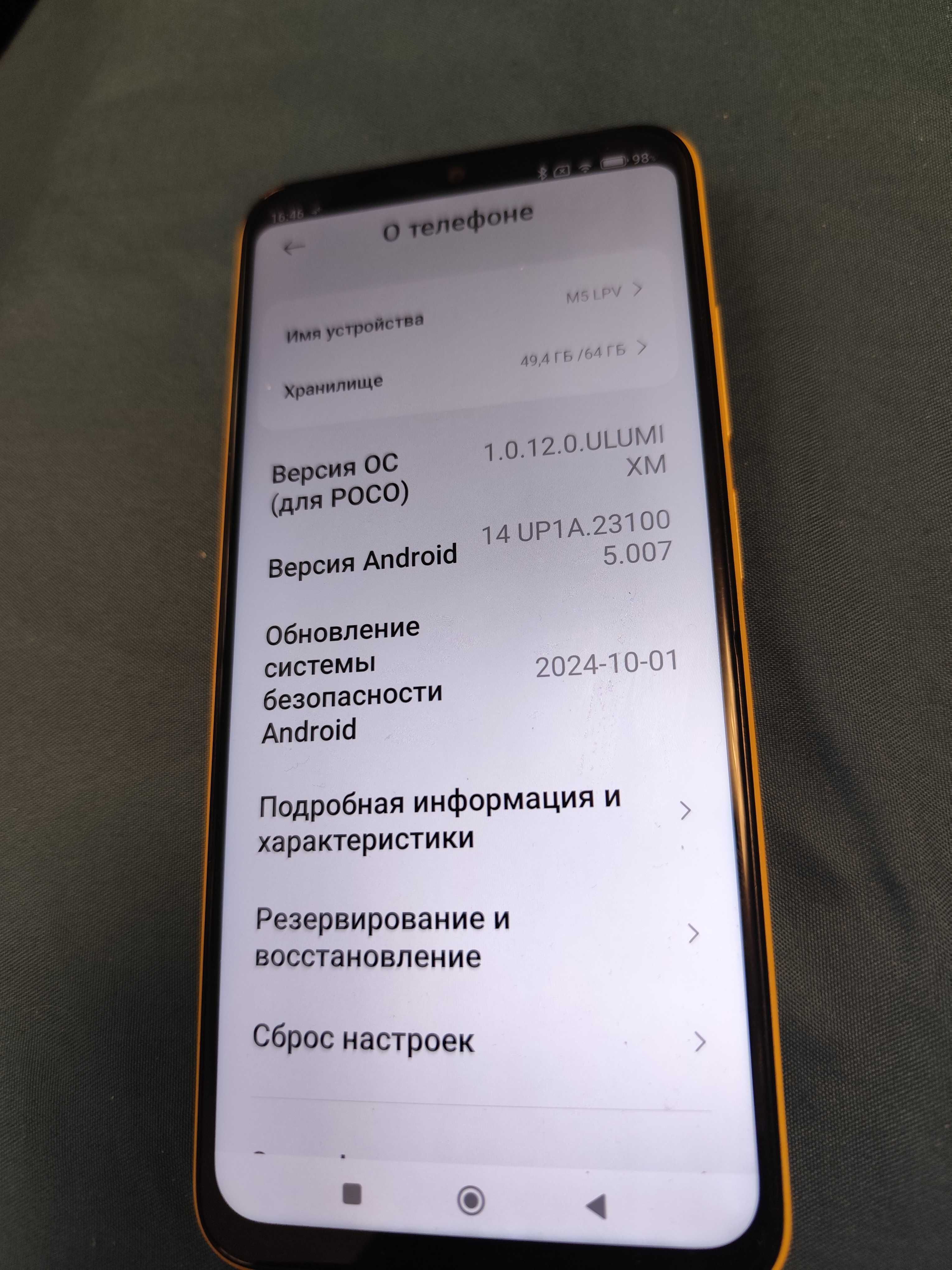 POCO M5, 4/64Gb, новый