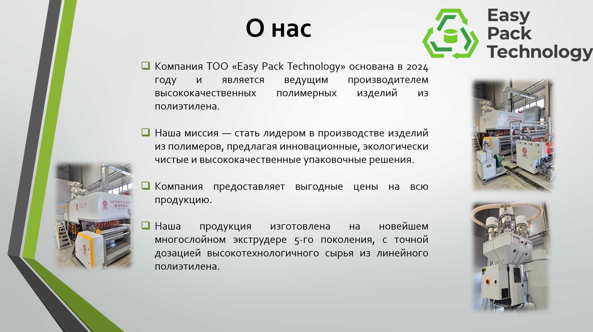 Стрейч Пленка в Шымкенте