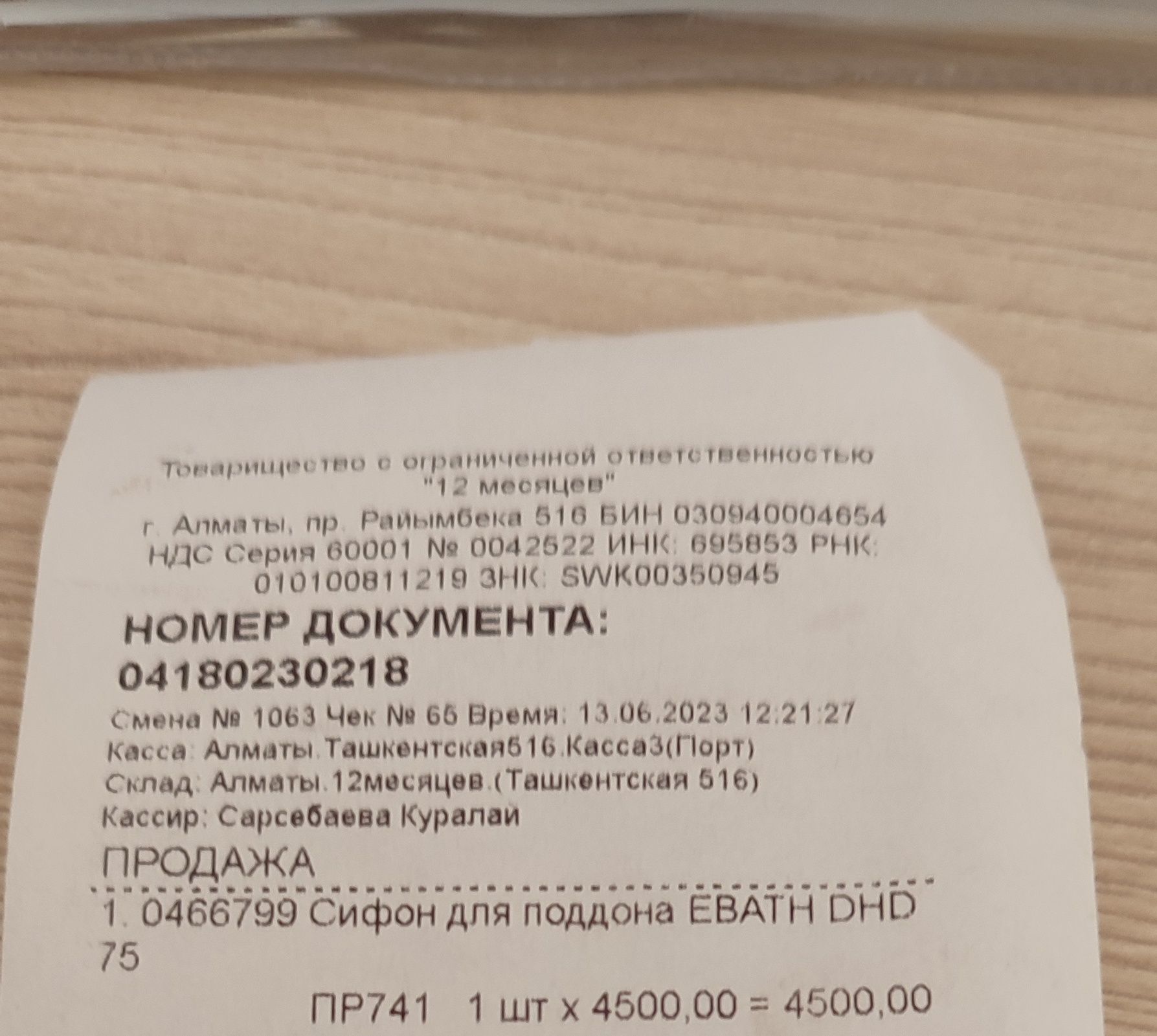 Продам сифон для низкого душевого поддона