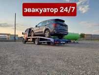 Эвакуатор Павлодар