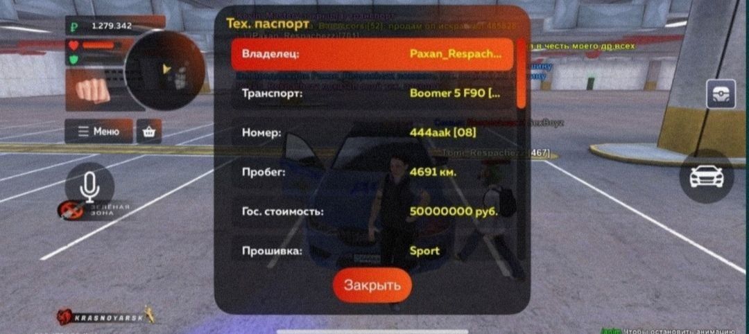 Продажа Аккаунта в Блек Раша