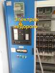 Электрик недорого
