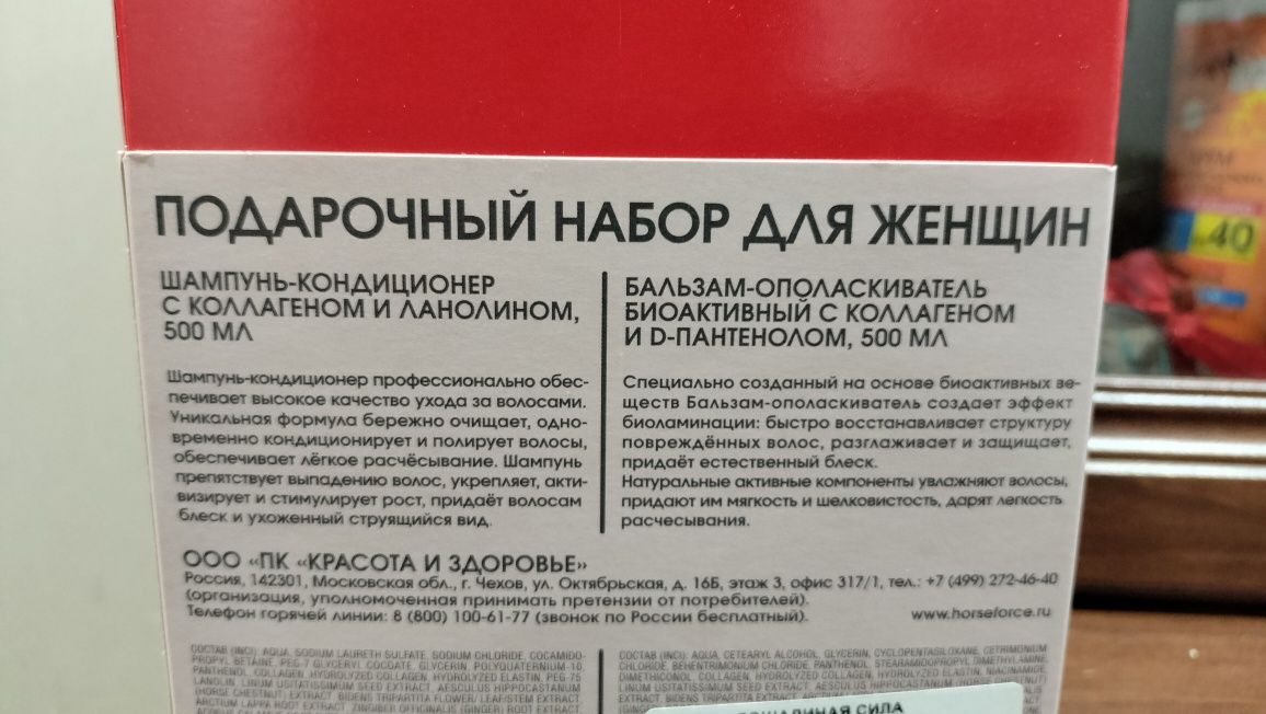 Продам  новый набор лошадиная сила