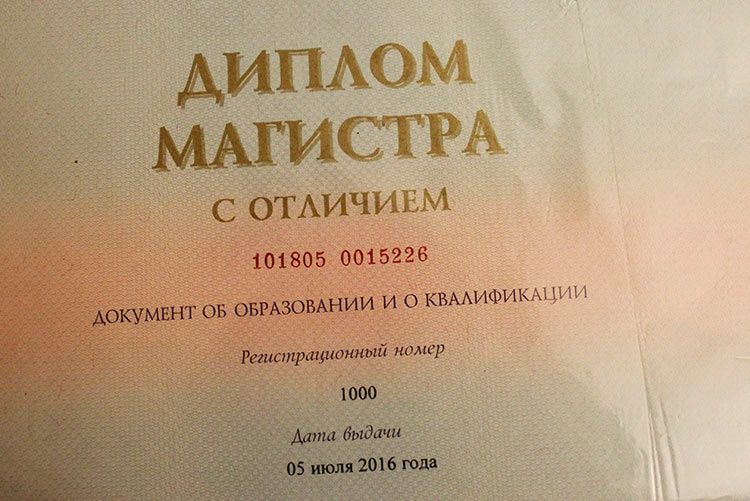 Дипломная, курсовая работа. Магистратура.