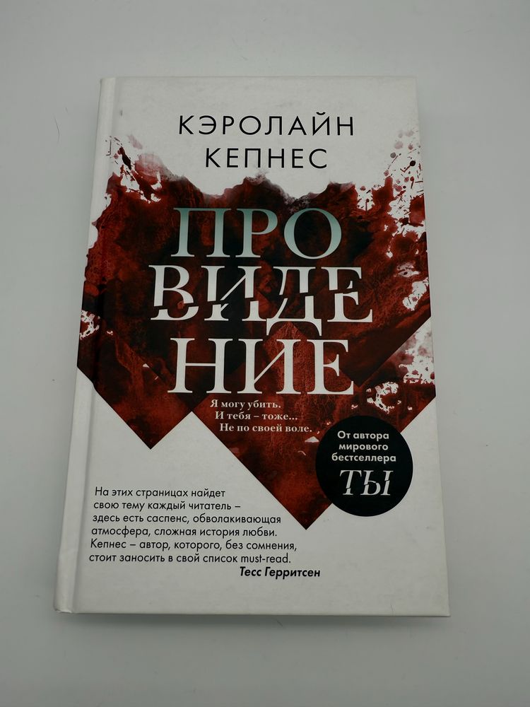 Продаются книги разных жанров. Цена от 1000 тг