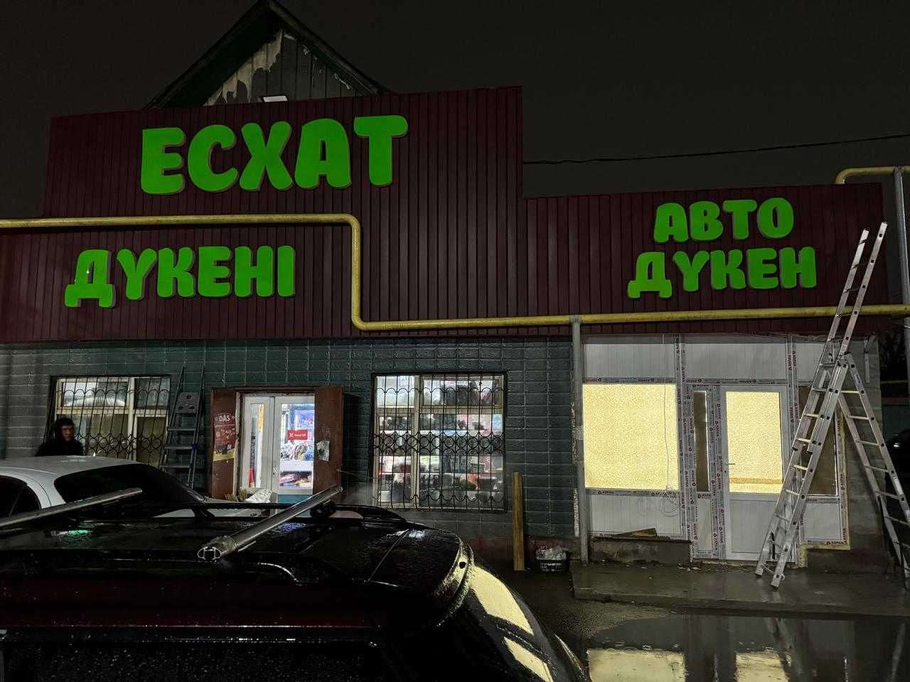 Лайтбокс Наружная Реклама Вывески Баннеры Стенды Обьемные Буквы