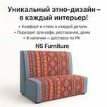 Диваны на кафе и ресторан