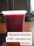 Продам варенье домашнее