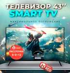 Новый Телевизор Smart TV 43D LE43 109 см YouTube HDMI USB OtayTV