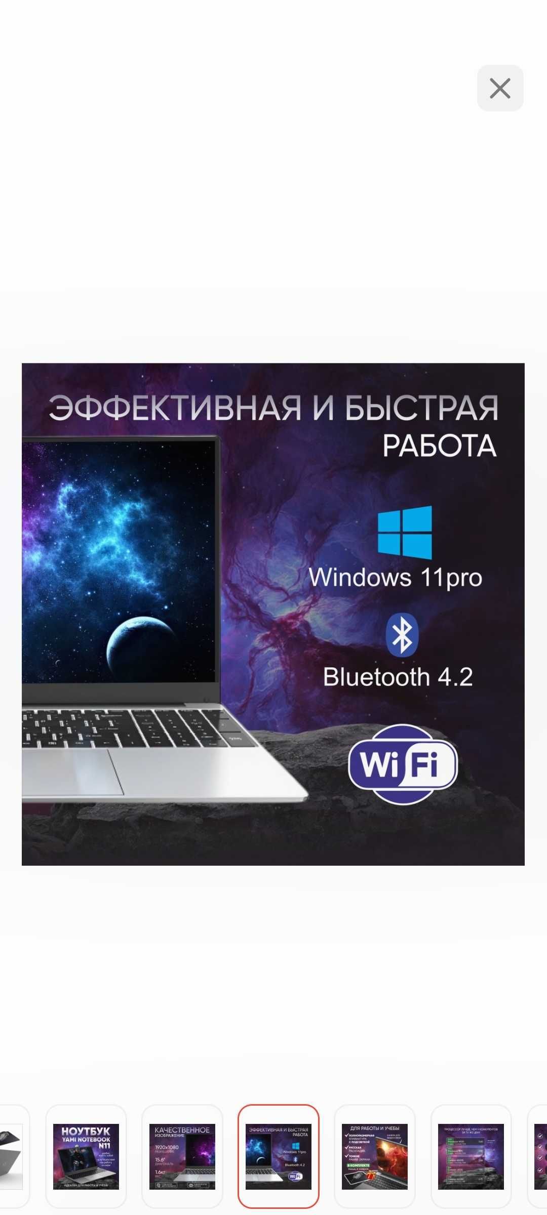 Новый ноутбук в упаковке