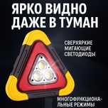 Светодиодная знак аварийной остановки