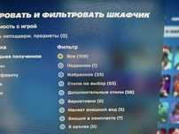 Аккаунт Fortnite с фулл доступом