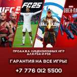 Установка игры / Запись игр