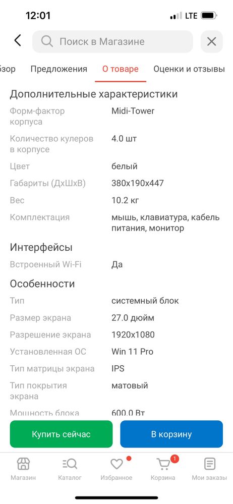 Продам компьютер