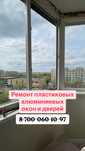Ремонт окон дверей с гарантией