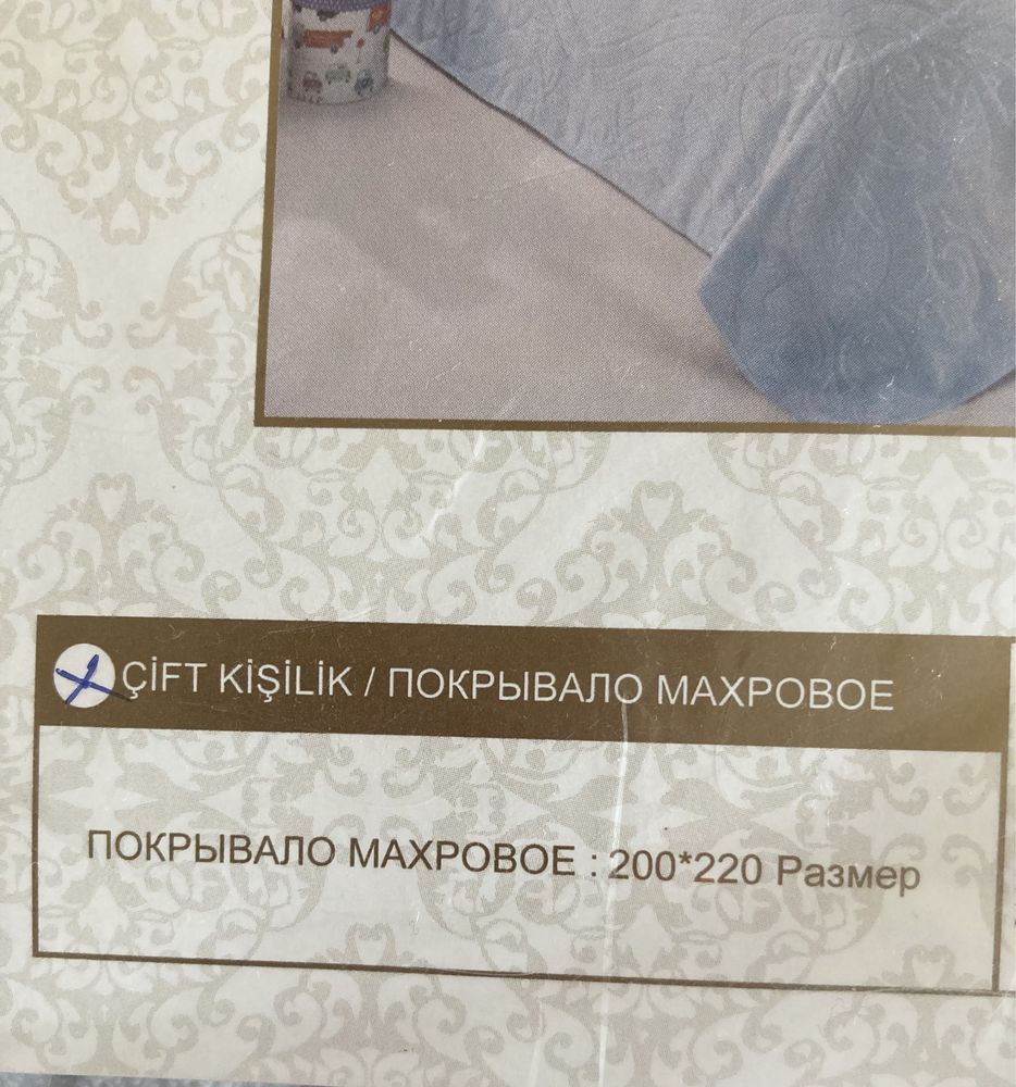 Новое покрывало махровое Zugohome