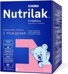Продаю детскую молочную смесь Nutrilak premium 1, 600 гр