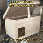 Будка для собак утеплённый домик для маленьких собак на зиму еее