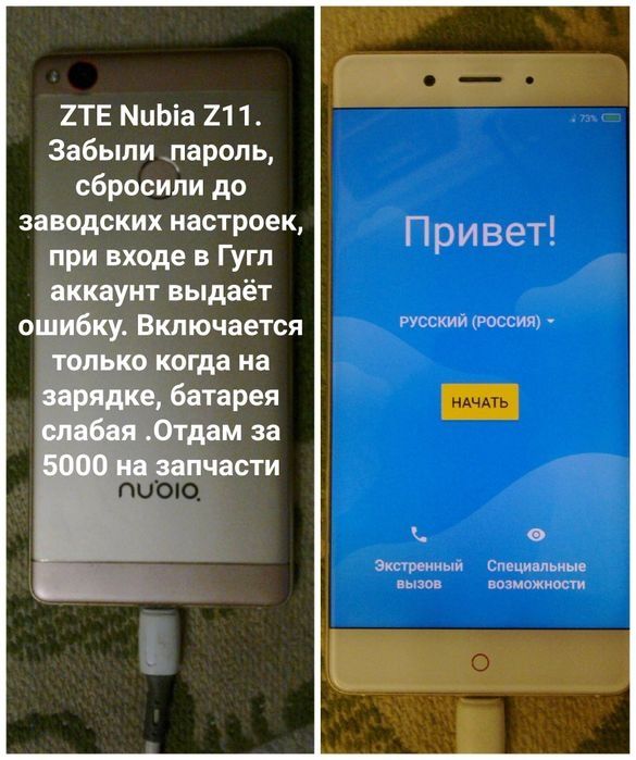 Телефон . Продажа  или обмен
