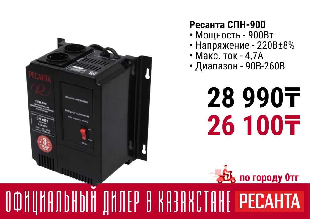 Стабилизатор пониженного напряжение Ресанта однофазный все виды