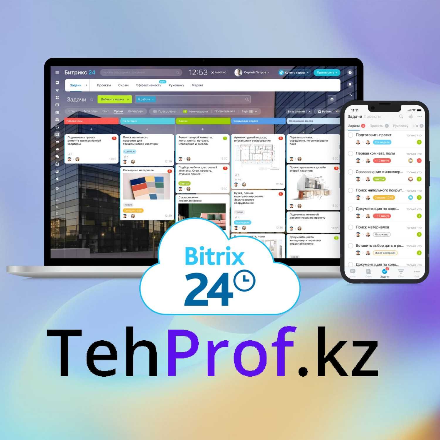 Внедрение Битрикс24 интеграция, WhatsApp 1С телефония Kaspi telegram