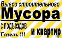 УБОРКА ЧИСТКА ПОДВАЛОВ Гаражей Уборка территории