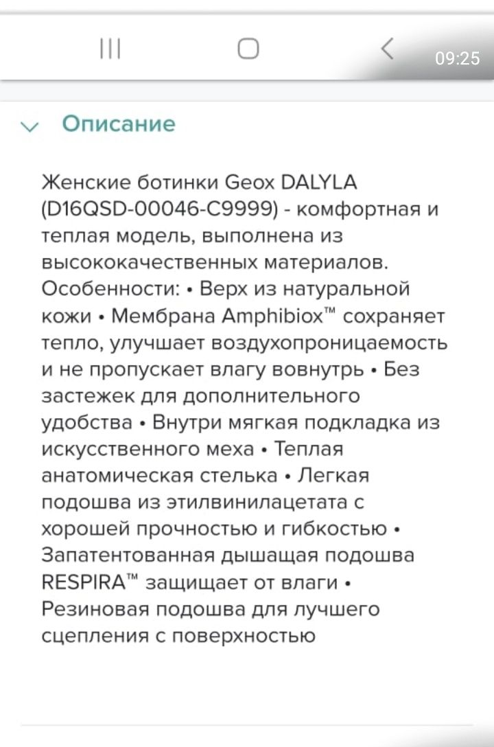 Сапоги ,угги GEOX Новые  Италия .кожа 38-39