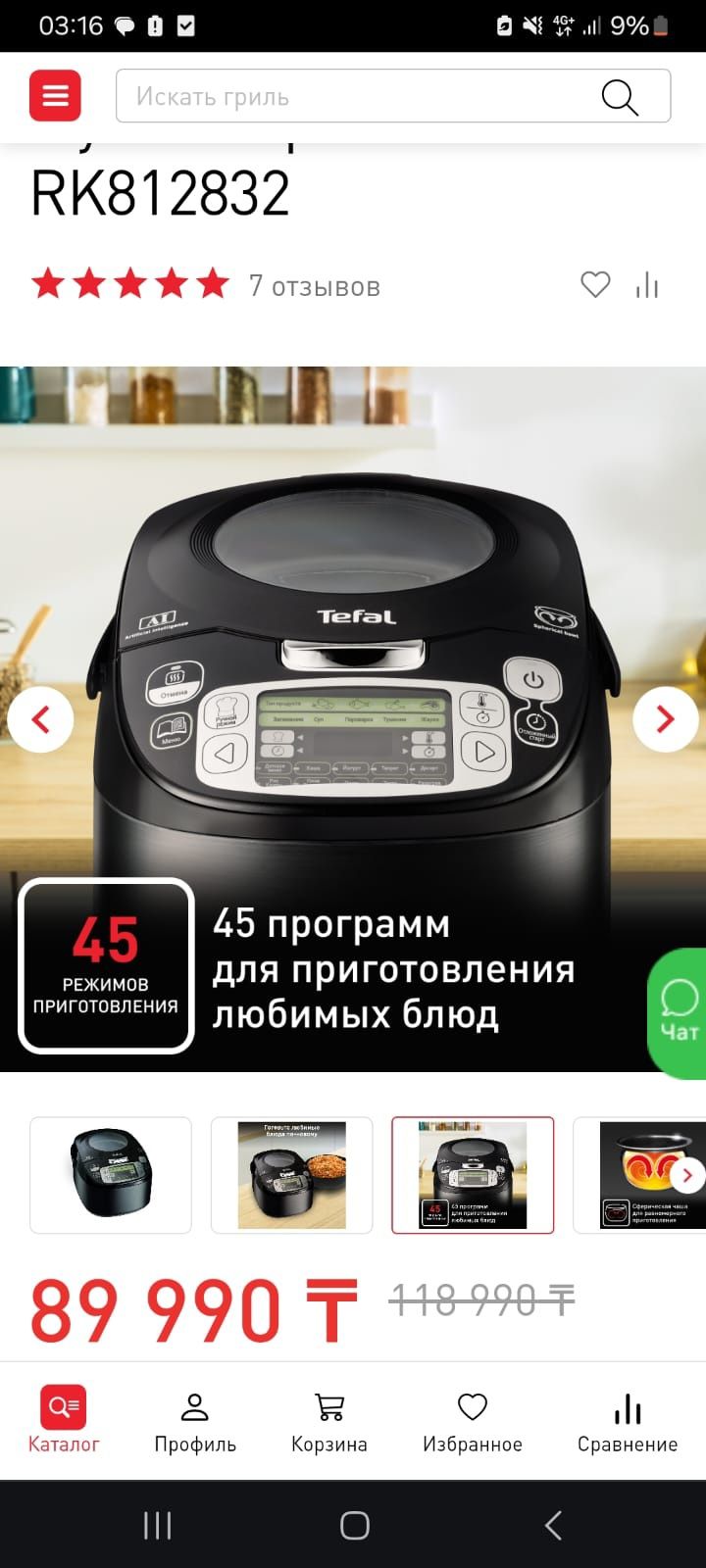 Тефалллллллллллл