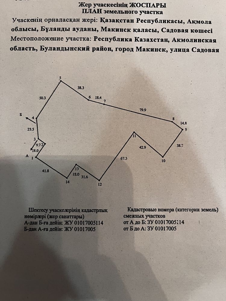 Продам производственную базу, обмен