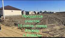 Земельный участок 10 соток в Алмалы