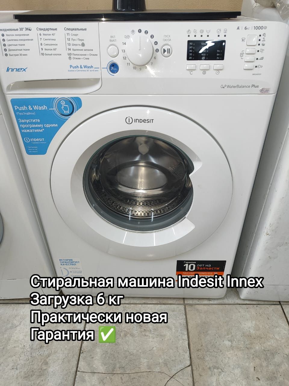 Стиральная машина по низкой цене с доставкой!