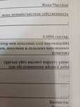 Продам землю под ижс. 6 сот.