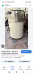 Стиралка СССР продам