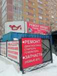 Ремонт стартера и генератора 12/24v