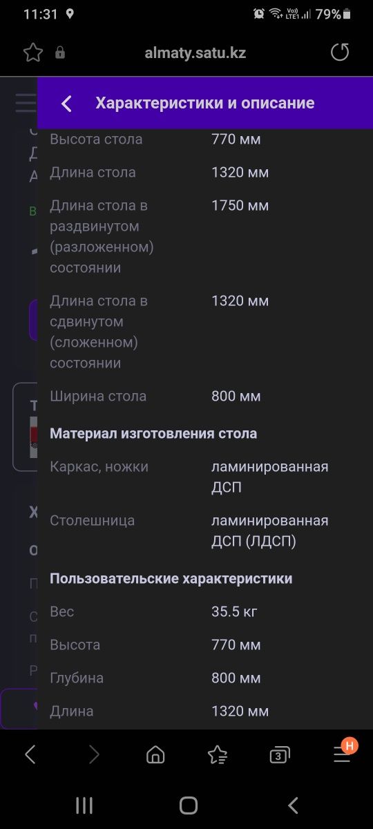 Стол обеденный раздвижной