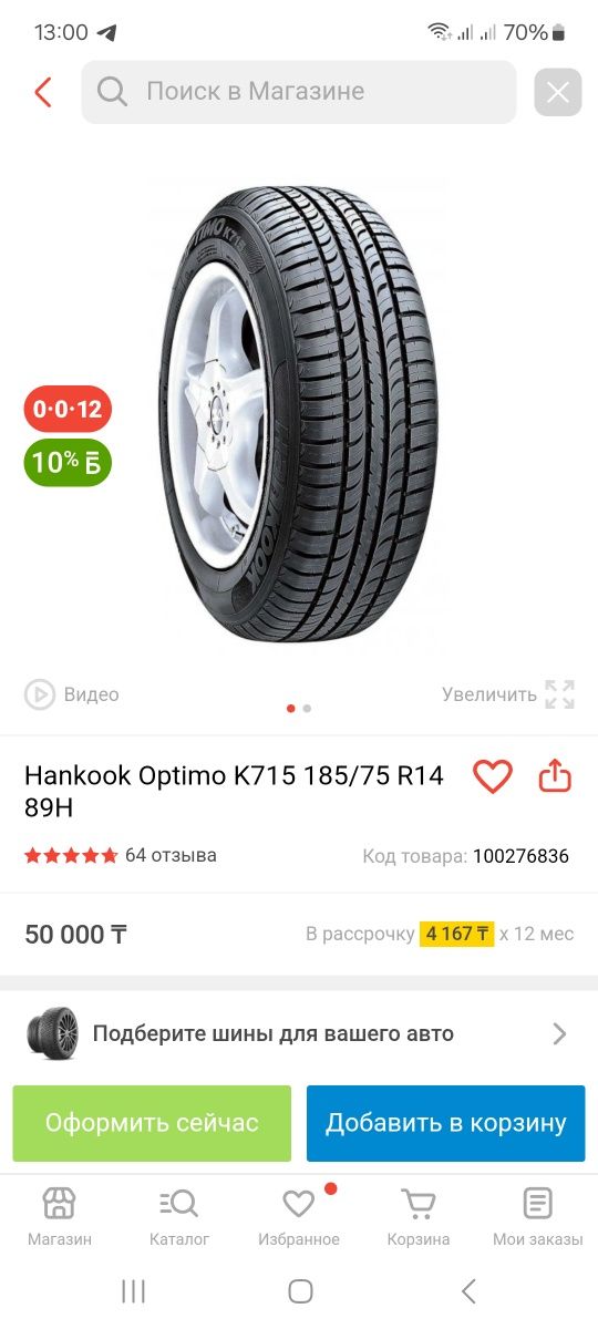 HANKOOK K715 optimo