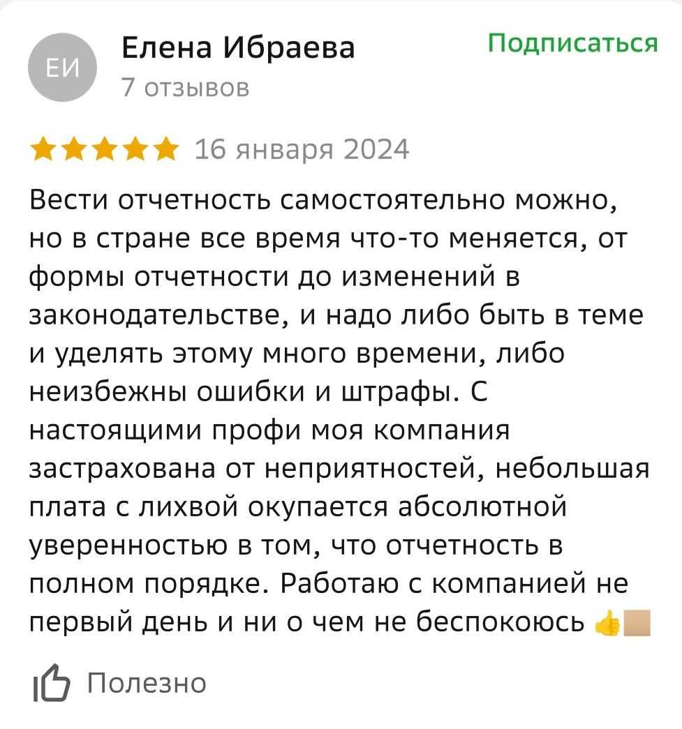Бухгалтер/Отчёты/Налоги/Декларации/Консультации/Статистика/Удаленно