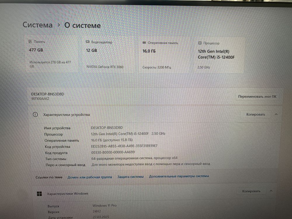 Игравой компьютер