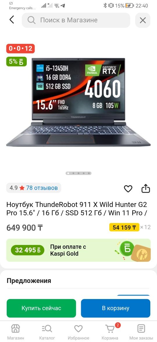 Игровой ноутбук ThunderRobot 911 X wild hunterG2pro