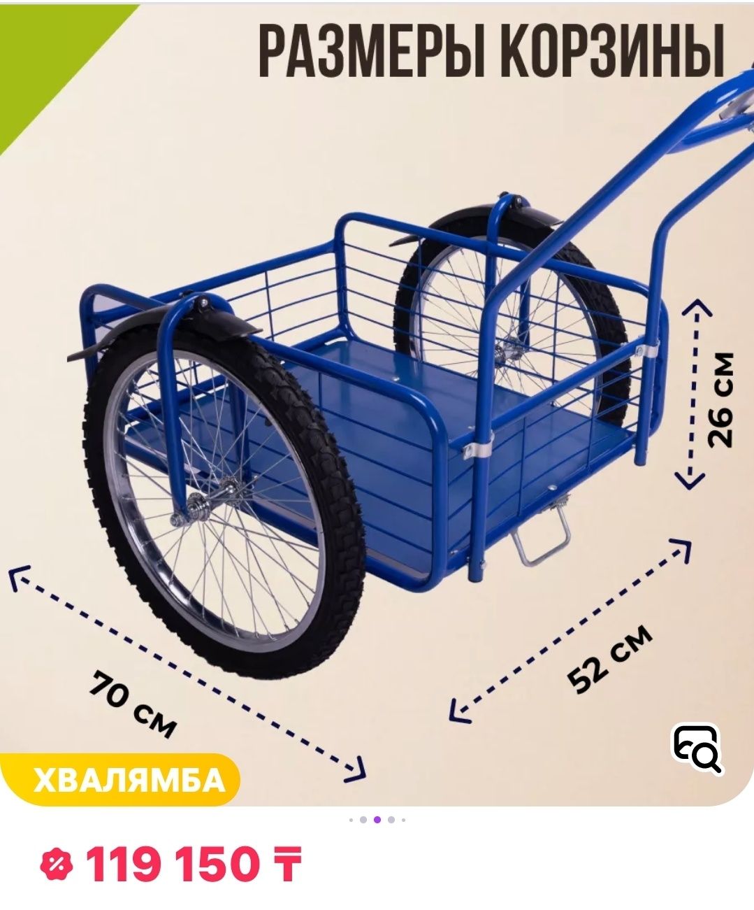 Срочно Продам тележку для дачи для хозяйства.
