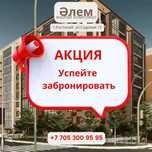 1 комн квартира в новом доме Рассрочка на 7 лет от Застройщика!