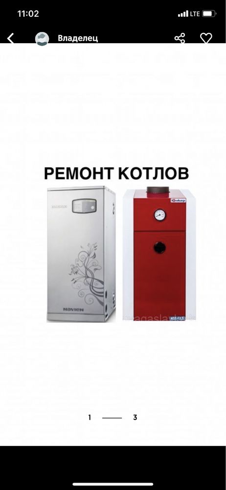 Промывка ремонт чистка систем отопления