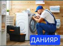 Ремонт стиральных машин недорого.