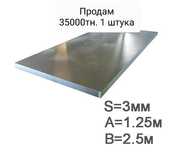 Продам металлические листы 3мм за 25 000тн.