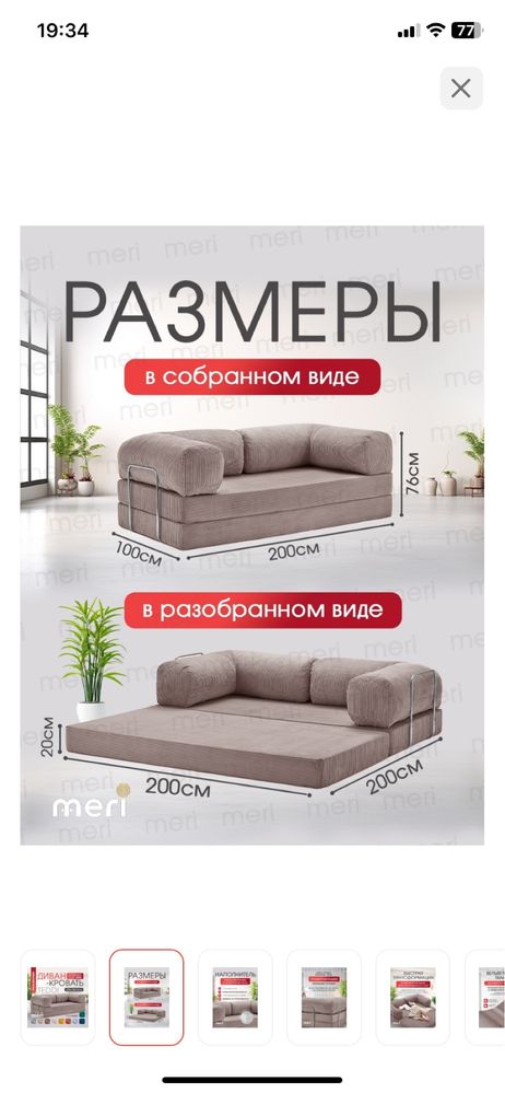 Диван трансформер, бескаркасный