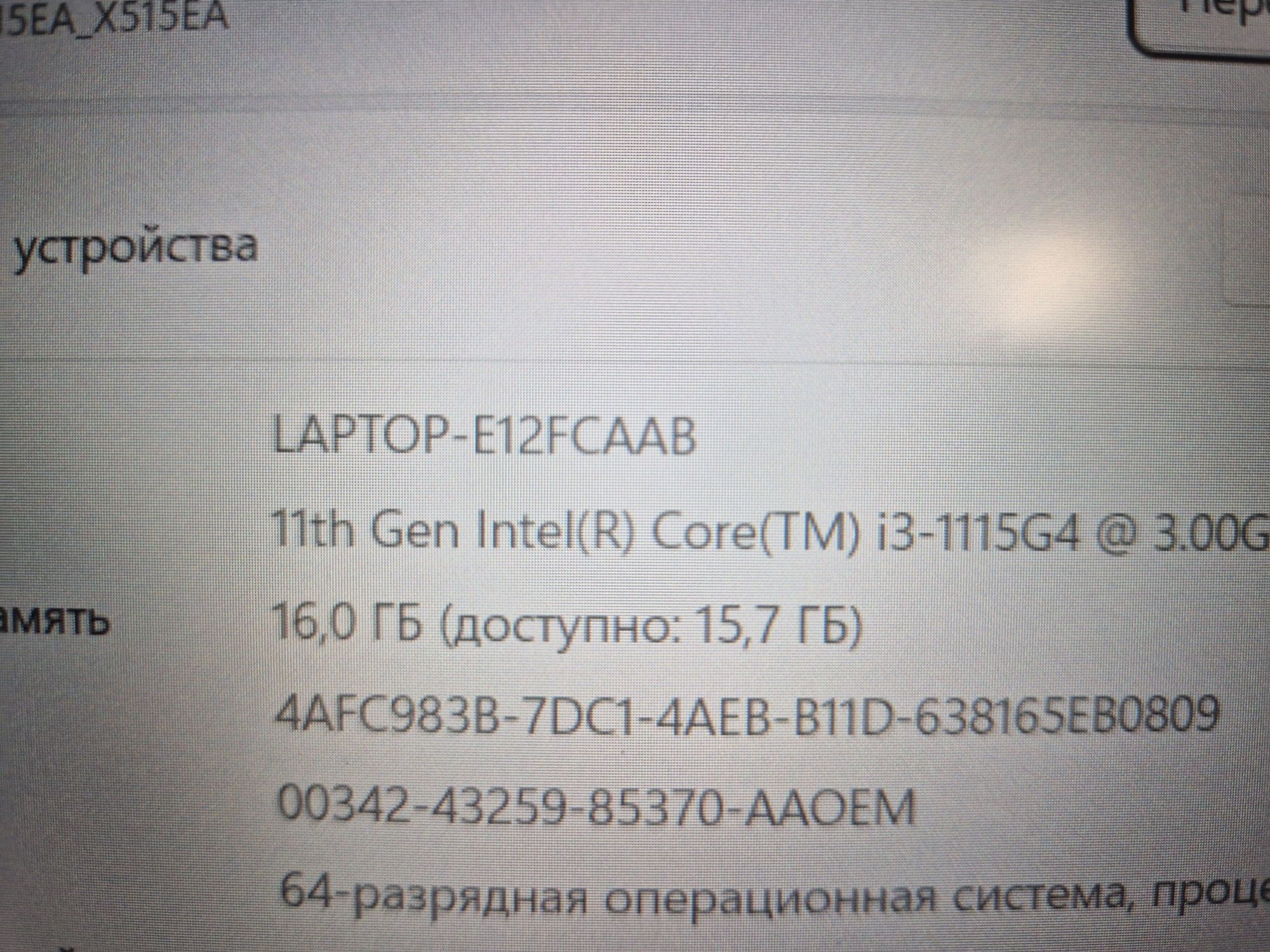 Ноутбук Asus Corei3\ОЗУ 16гб\Vivibook 15 X515Ja