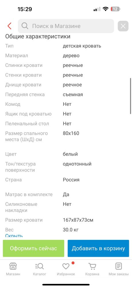 Продам детскую кровать, в хорошем состоянии