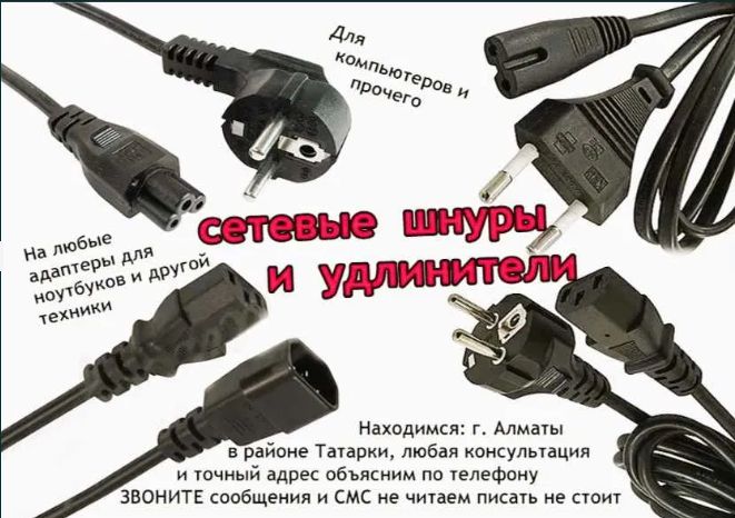 на всякие любые устройства и для оборудования зарядка блок питания