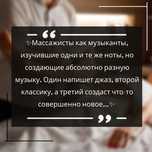 Услуги массажиста