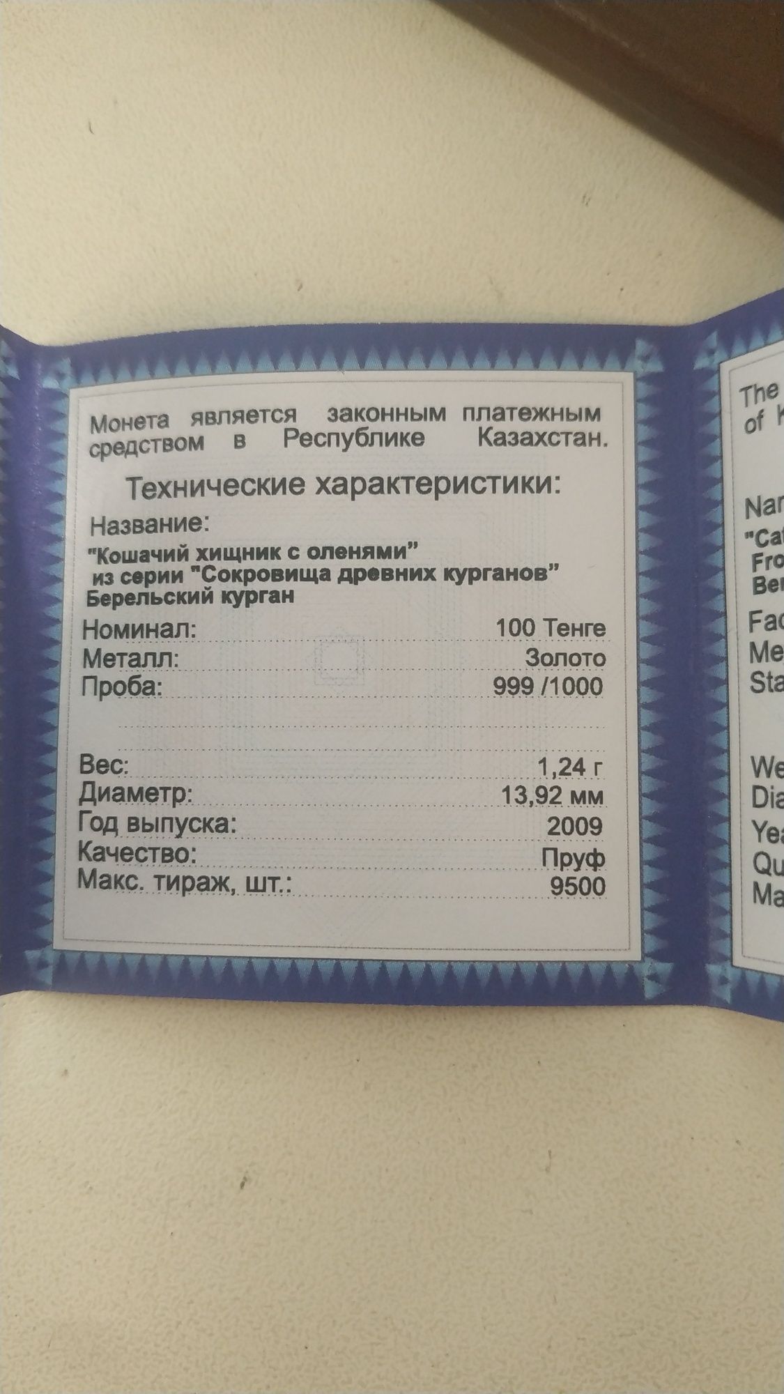 Продам коллекционную монету